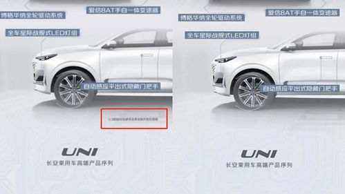 长安汽车再陷减配风波 产品宣传与量产不符，夸大其辞如何交代？